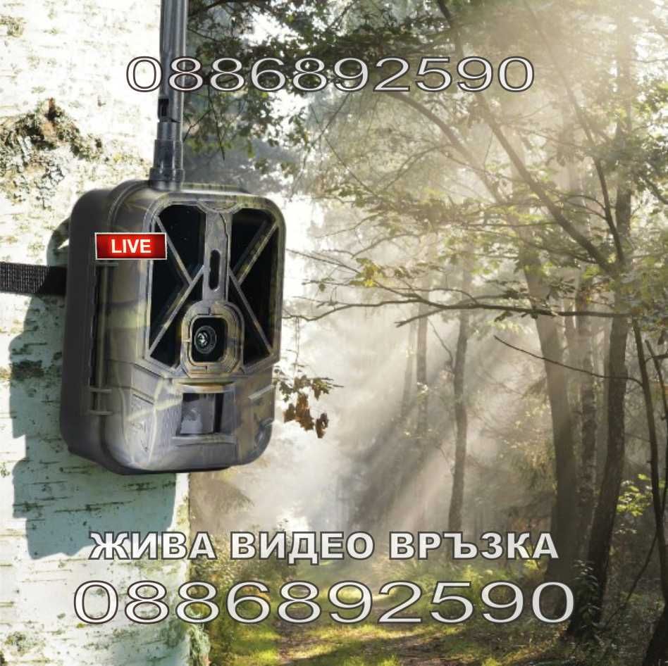 Ловна камера HC-940 PRО Li-Po 4G с 2бр. презареждащи Батерии