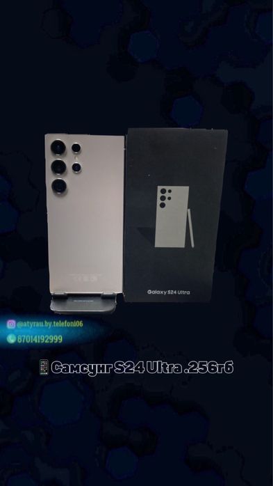 Samsung s24 ultra 256gb