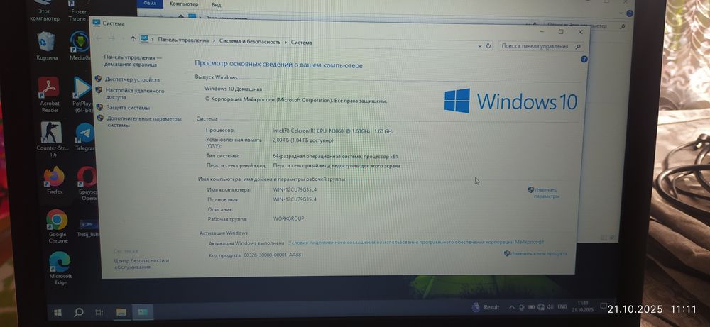 Ноутбук ACER в хорошем состоянии