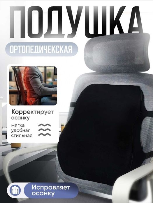 Подушки для шеи и спины для Грыжи