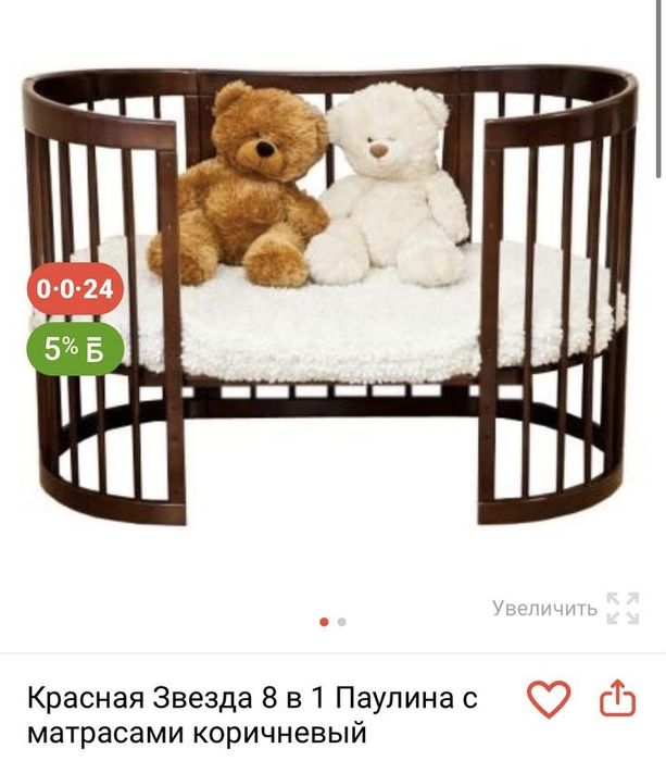 продаю Детский кровать / манеж для малыша 8 в 1 .