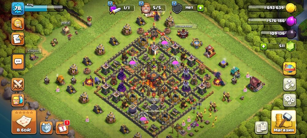 Продам клаш акк 10 ратуша 79 уровня