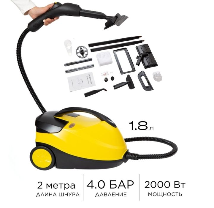 Аренда парогенератора, пароочистителя.