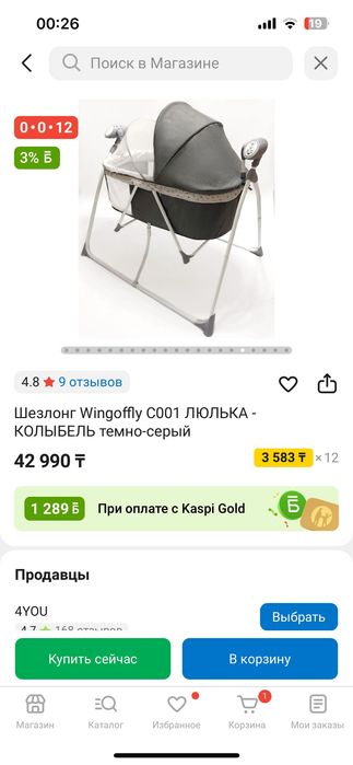 Манеж,люлька,качалка