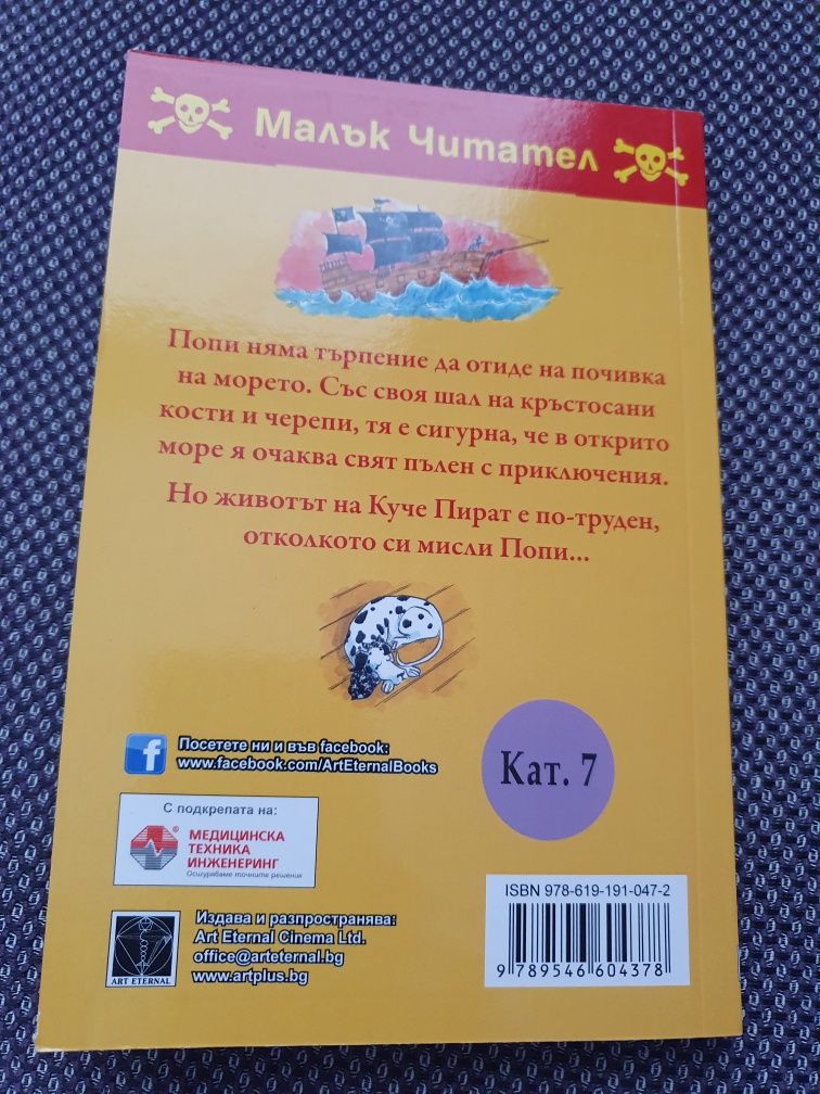 Лот детски книжки