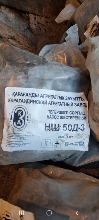 Нш 50-д3 новые насосы