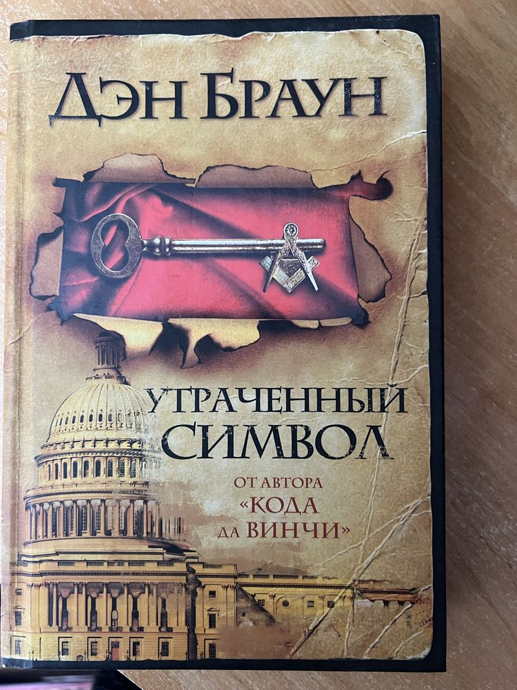 Продам несколько книг на рус и на англ