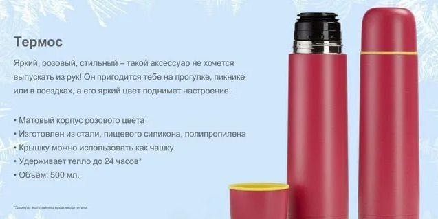 Термос, 1 литр,  орифлейм Швеция