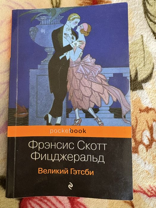 Классическая литература