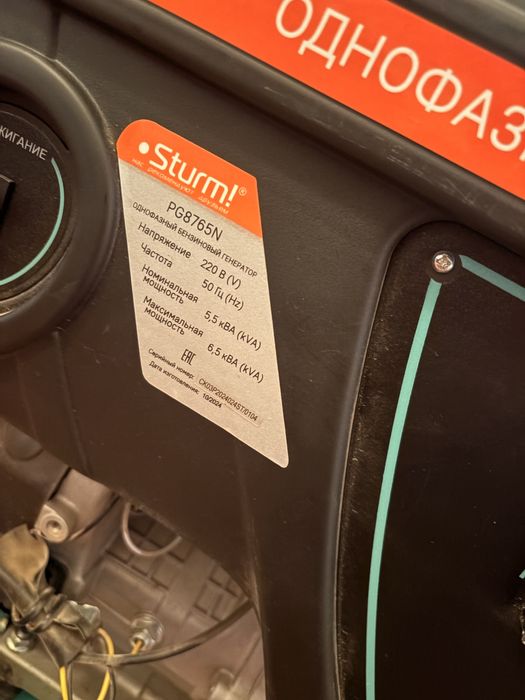 Генератор бинзиновый