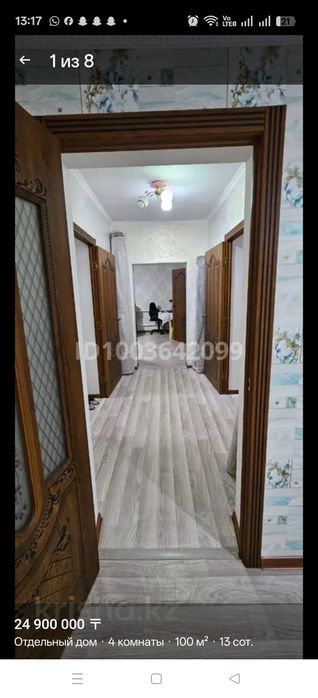 Продом уютный дом