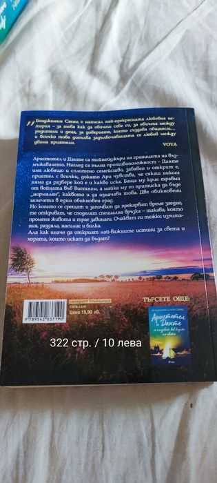 Книги-Романи 10-15 лева (цените са на снимките)