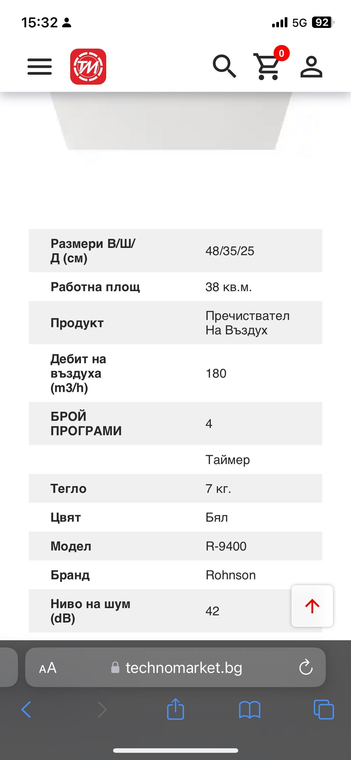 Пречиствател за въздух Rohnson R-9400