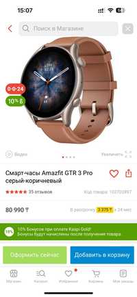 Продам смарт часы