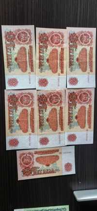 Банкноти от 5 лева 1974година