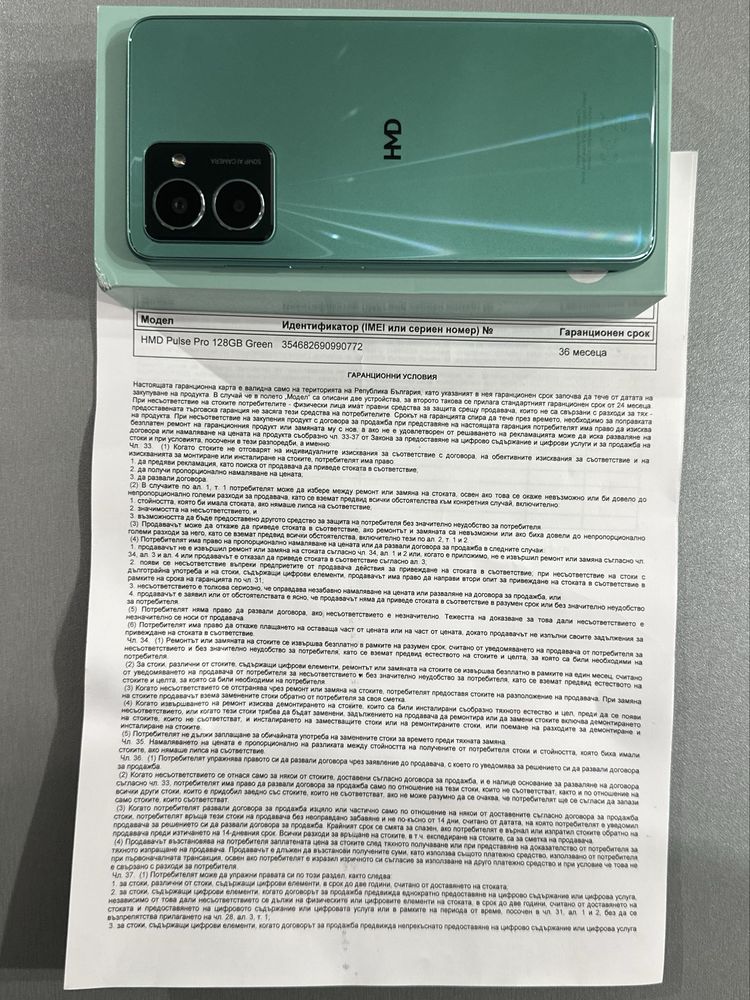 HMD Pulse Pro 128GB Android 15 / ЧИСТО НОВ / УДЪЛЖЕНА 3год. ГАРАНЦИЯ