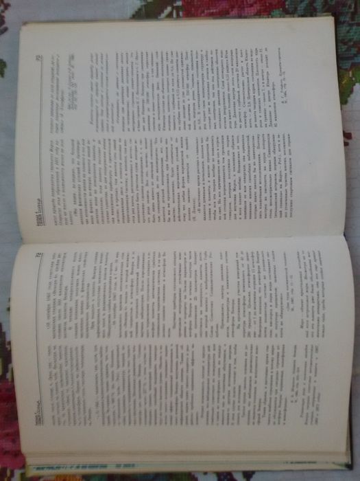 Мир Вокруг Нас. Москва 1976г. На Руски