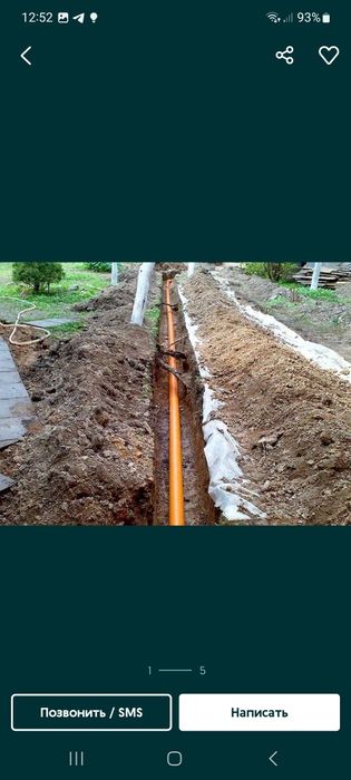 Урачи  ура подвал ,канализася казимиз