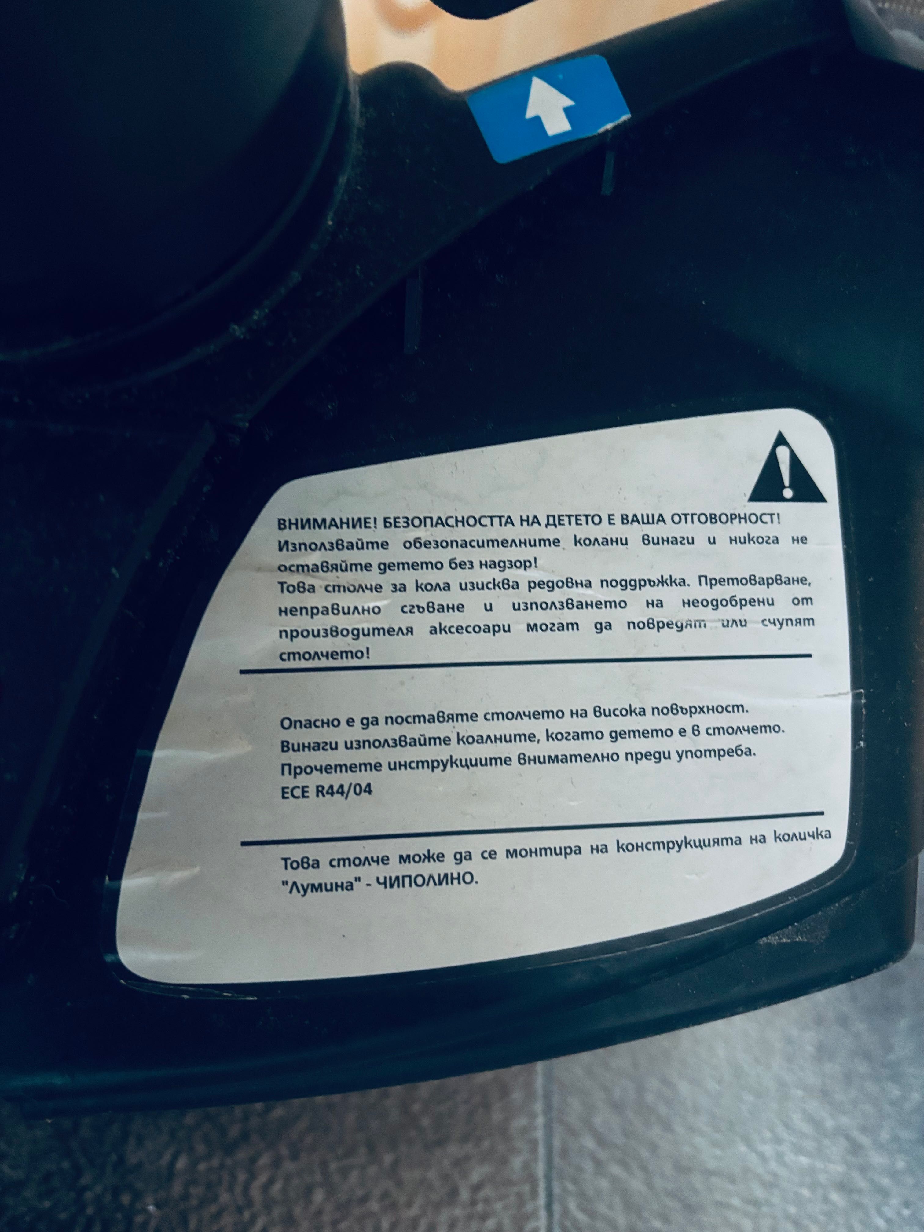 Детско столче за кола Chipolino