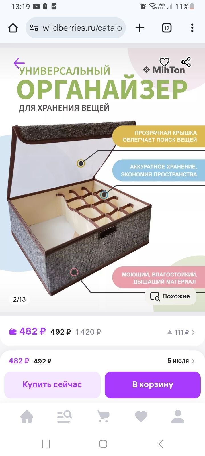 Продам органайзер для вещей