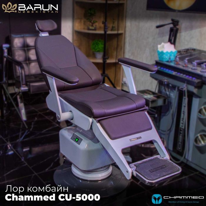 Лор-комбайн CHAMMED CU 5000