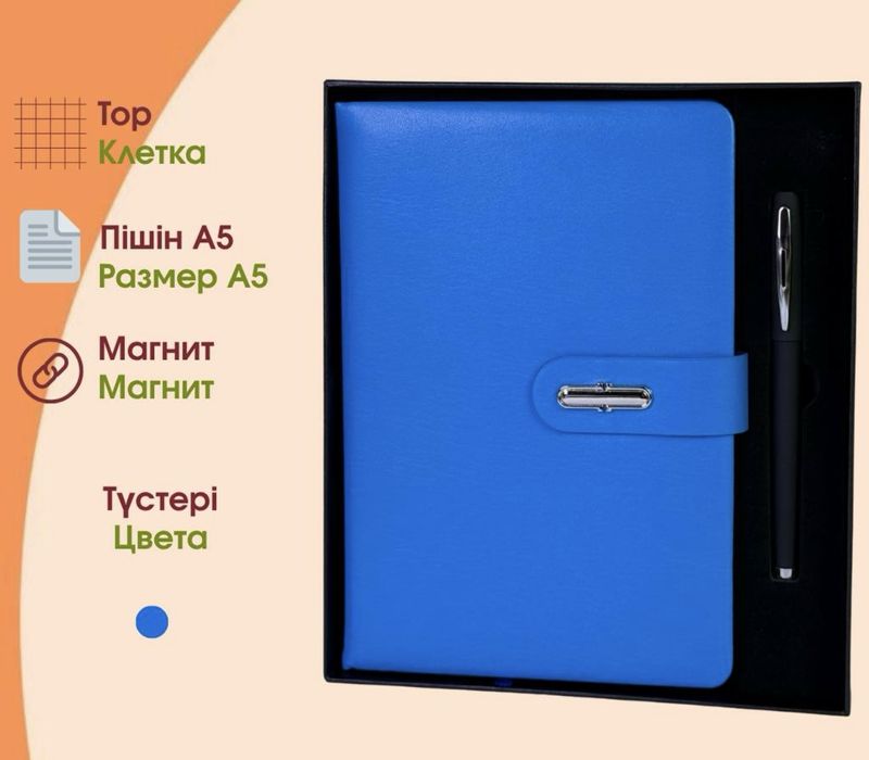 Набор на День учителя