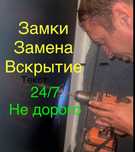 Вскрытие замков дверей установка замена сердцевин застрял ключ открыть