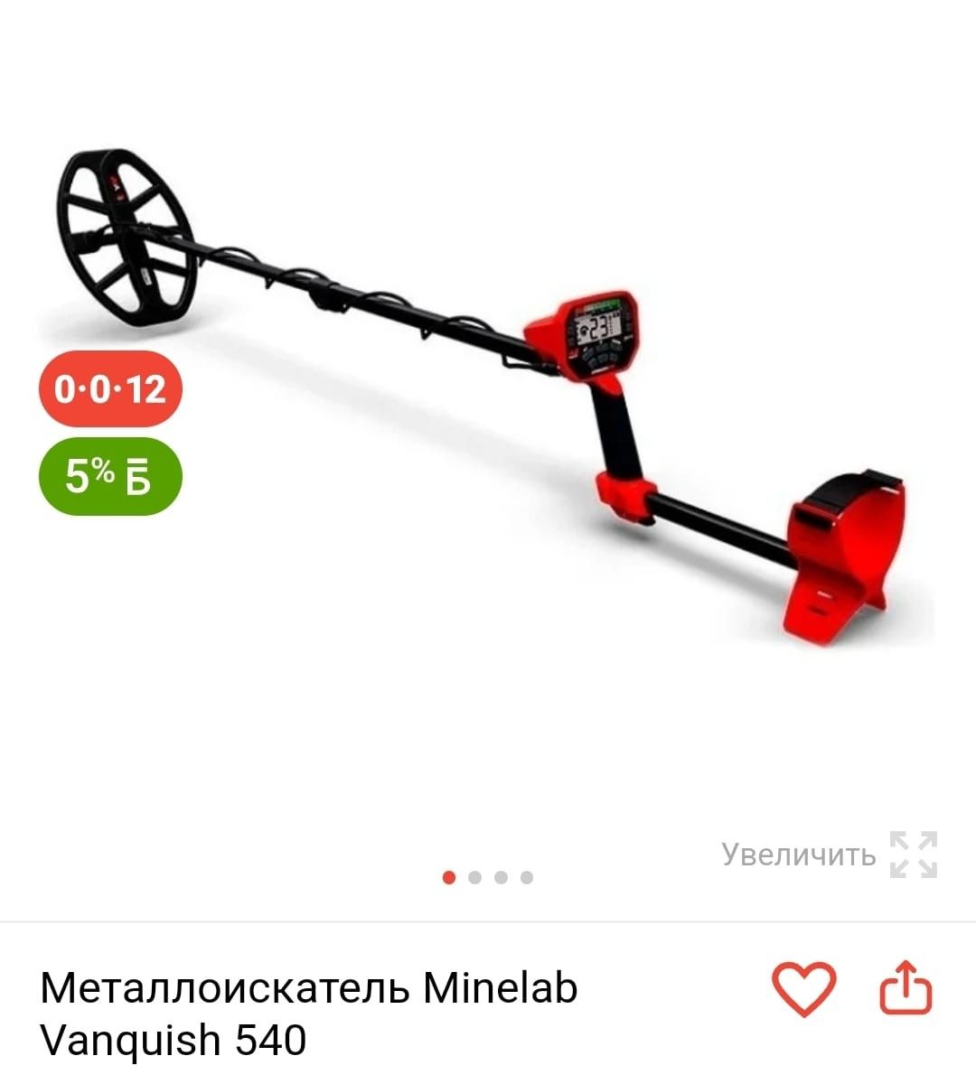 Металлоискатель металлодетектор