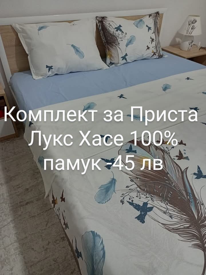 Разпродажба на готови спални комплекти ранфорс  и лукс  хасе