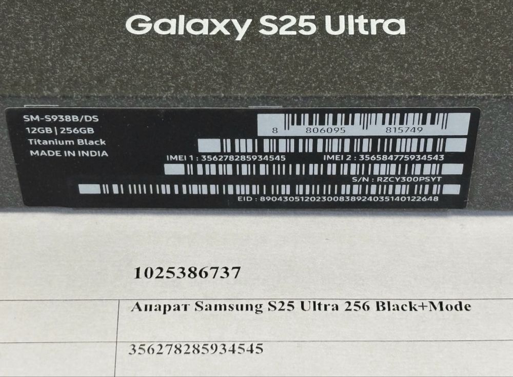 ЗАПЕЧАТАН 256GB Samsung S25 Ultra A1 Гаранция 2027 г. Titanium Black
