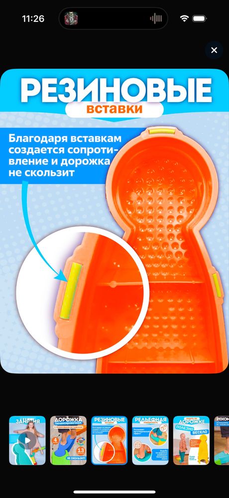 Дорожка Балансир, развивающая детская дорожка