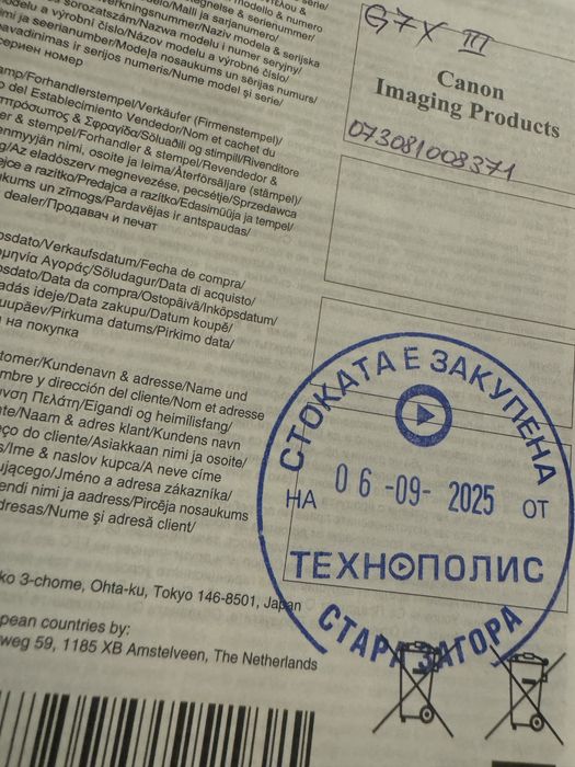 Canon G7 X Mark III Vlogger Kit с гаранция