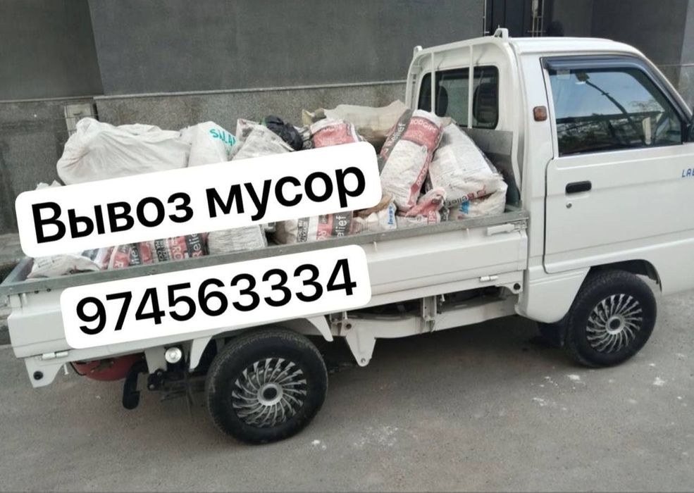 Вывоз мусор лабо