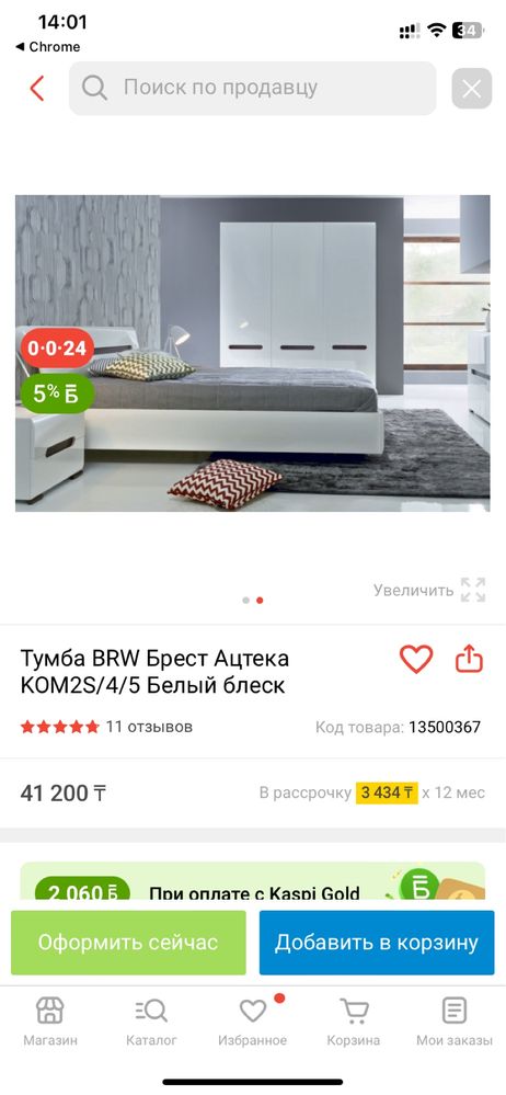 Прикроватные тумбы 2 шт Ацтека