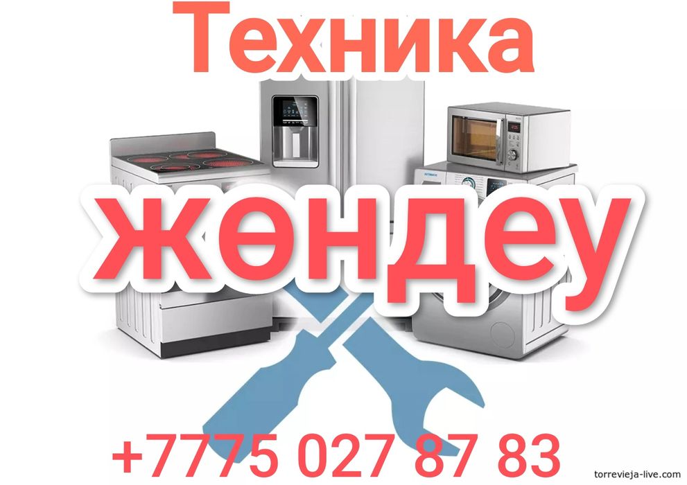 Ремонт Бытовой Техники