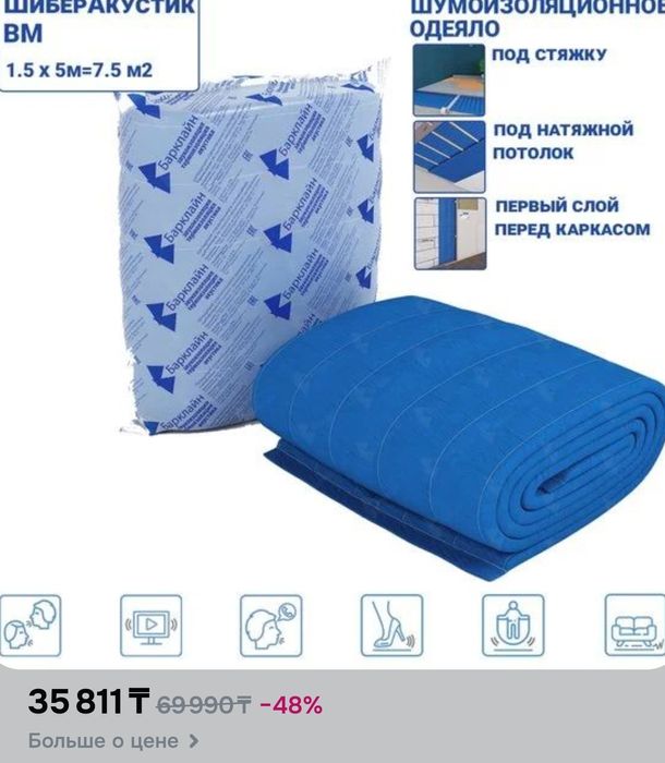 Звукоизоляционный мат Шибер