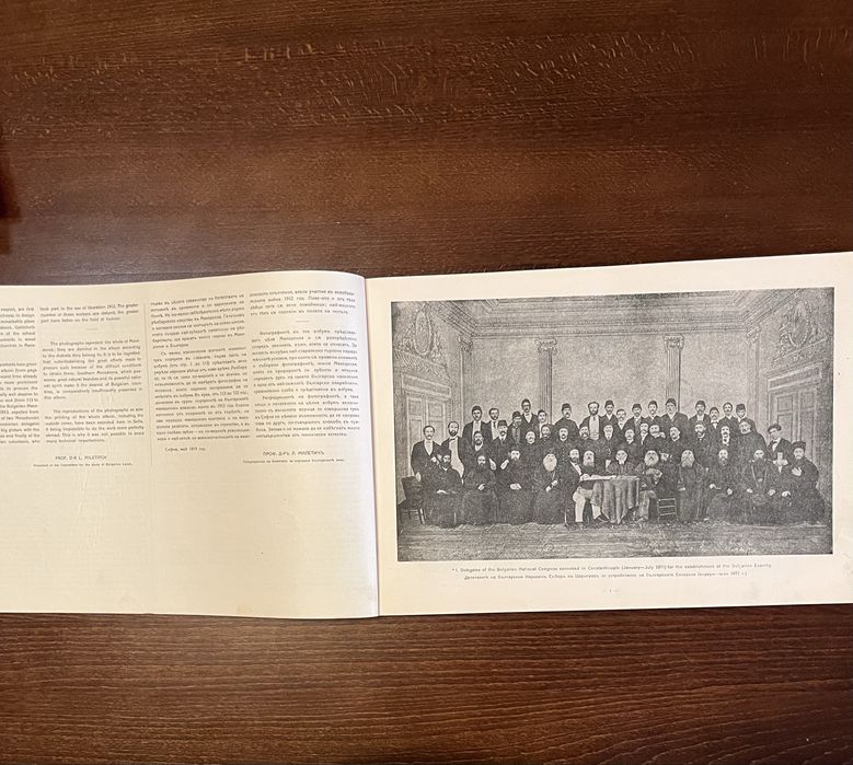 Албум “Македония в образи”. Документални и мемоарни книги