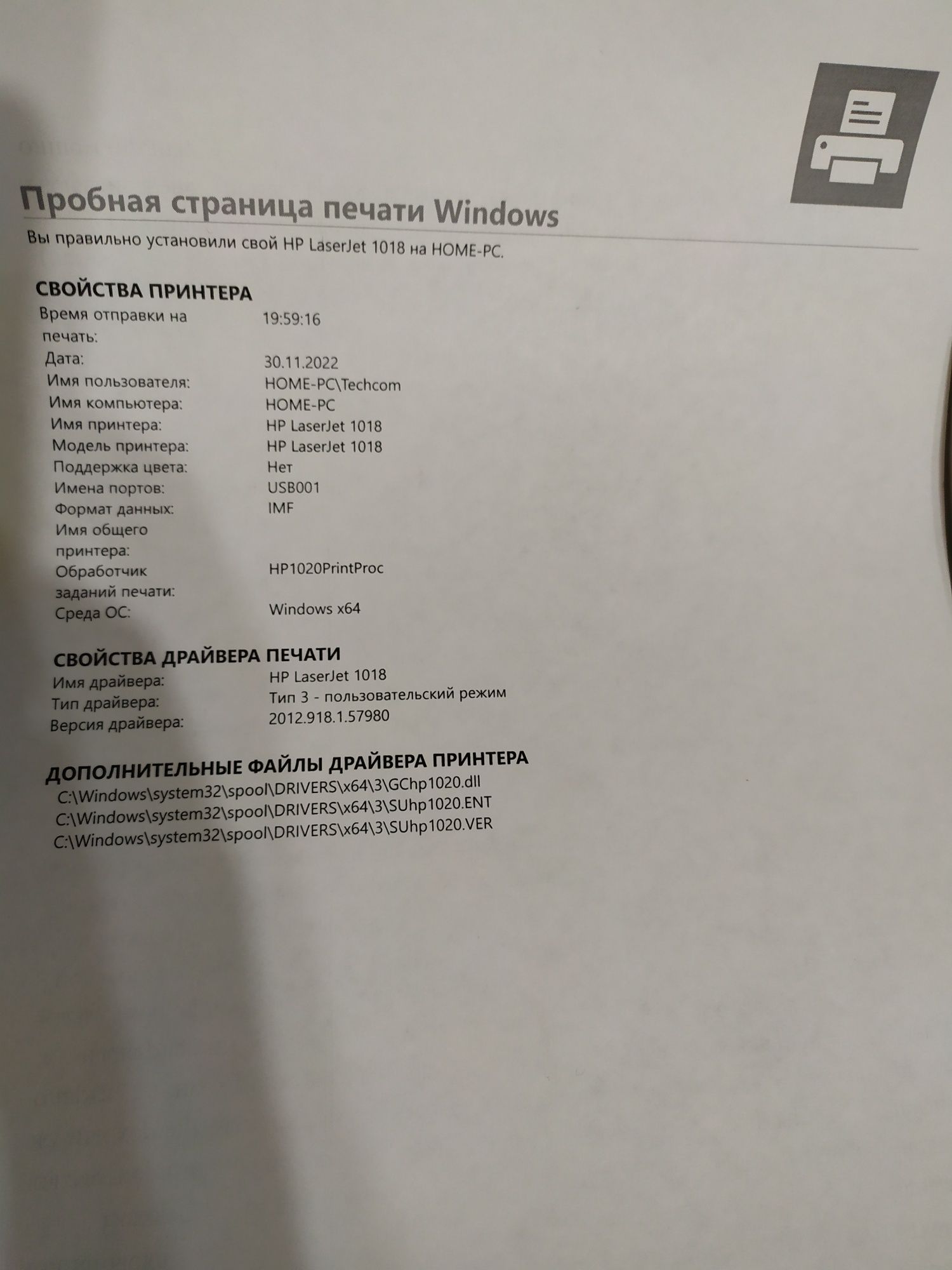 Принтер HP 1018 в отличном состоянии