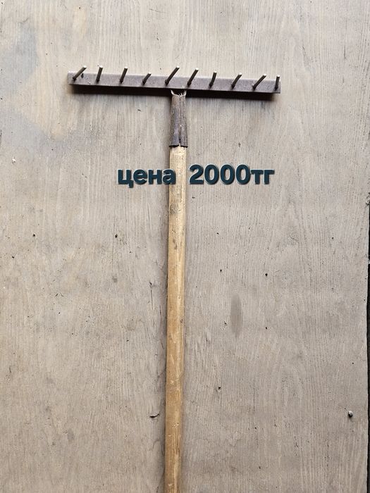 Грабли, тяпки,   культиватор  СССР