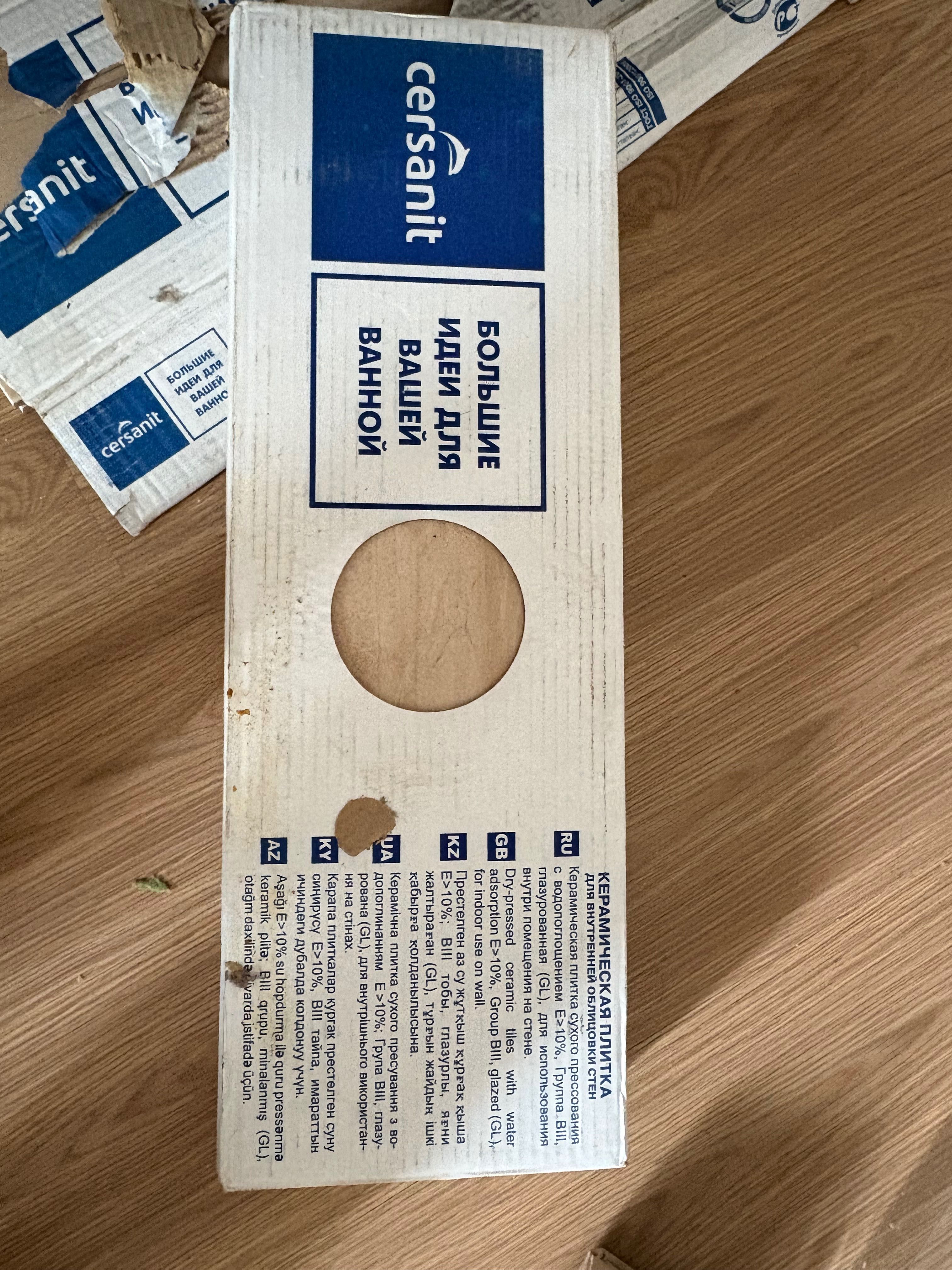 Продам керамическую плитку 3 упаковки