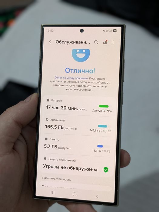 Samsung S24 ultra 12/512