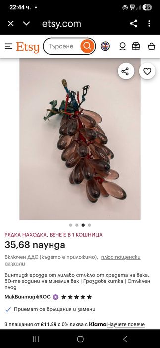 Комплект колекционерско духано стъкло, 1950г