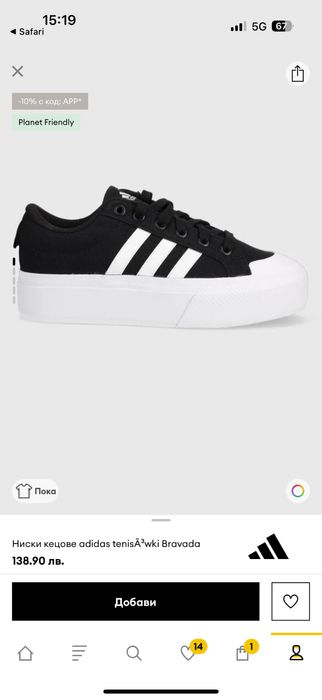 adidas Маратонки Bravada 2.0