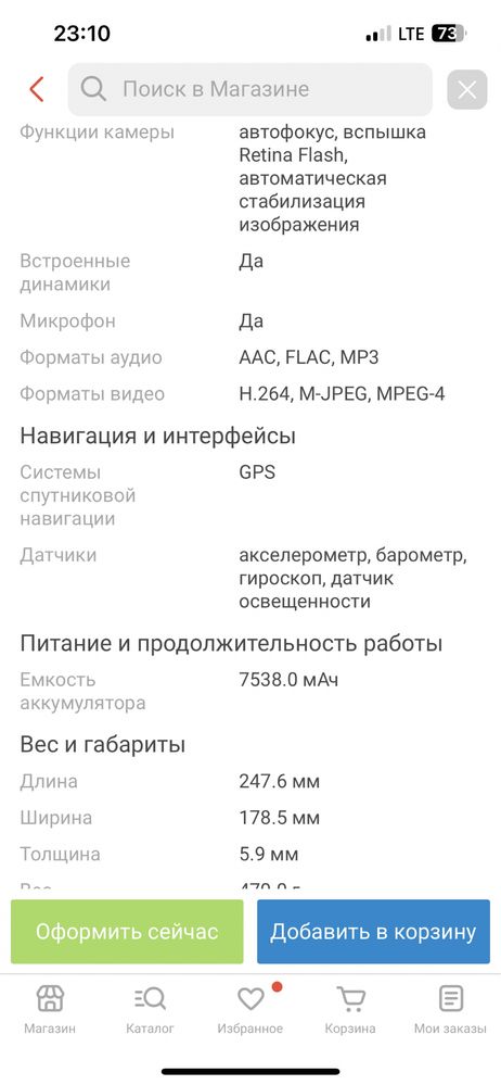 Планшет Apple iPad Pro 2022 Wi-Fi + Cellular 11 дюйм 8 Гб/256 Гб серый