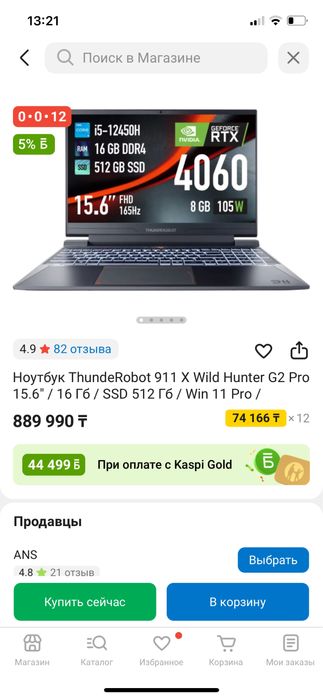 Ноутбук Thunderobot игровой