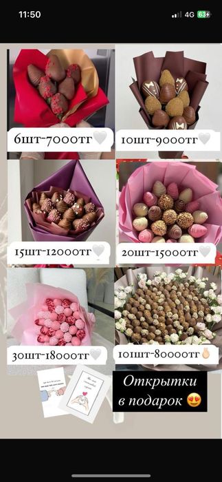 клубника в шоколаде