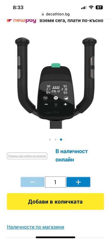 Кростренажор essentiel 120