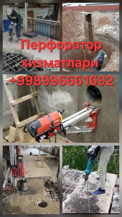 Перфоратор хизмати almazniy bur