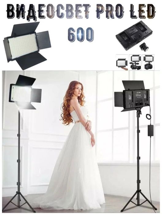 Видеосвет ОПТОМ / Лампа RGB / RGB lamp