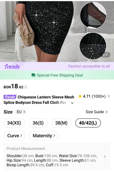 Ефектна парти рокля